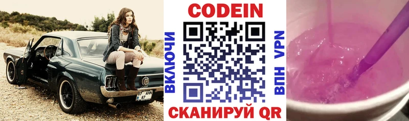 ссылка на мегу ссылки  Саратов  Кодеин Purple Drank 