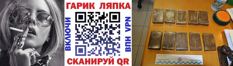 Гашиш гарик  Саратов 
