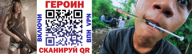 магазин продажи наркотиков  Саратов  hydra ONION  ГЕРОИН хмурый 