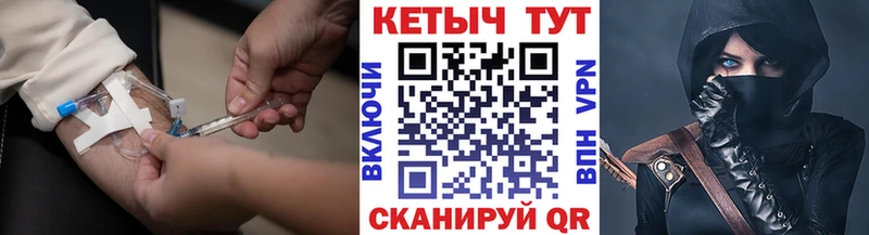КЕТАМИН VHQ  купить наркотик  Саратов 