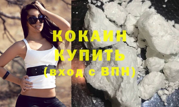 кокаин премиум Магас