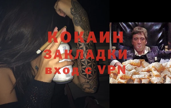 кокаин премиум Магас